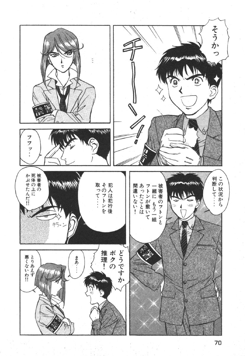 [Kobayashi Hiyoko] Dispatch!! Vol.1 72eme image