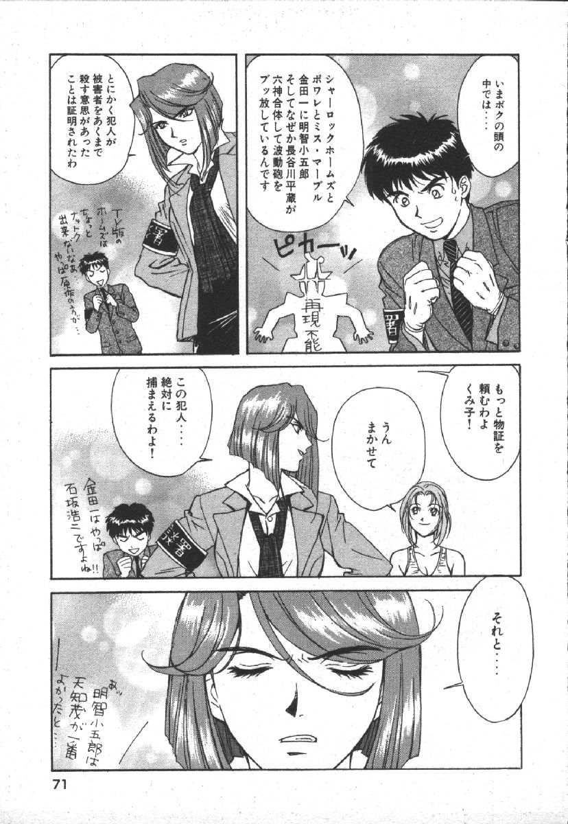 [Kobayashi Hiyoko] Dispatch!! Vol.1 73eme image