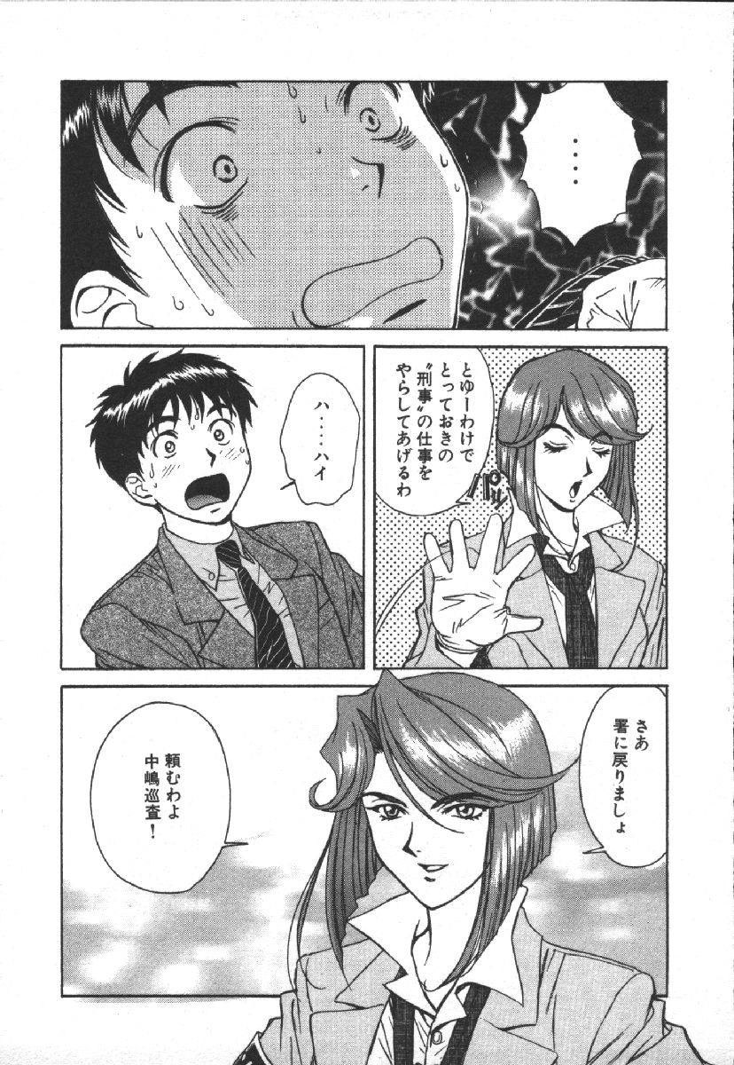 [Kobayashi Hiyoko] Dispatch!! Vol.1 75eme image