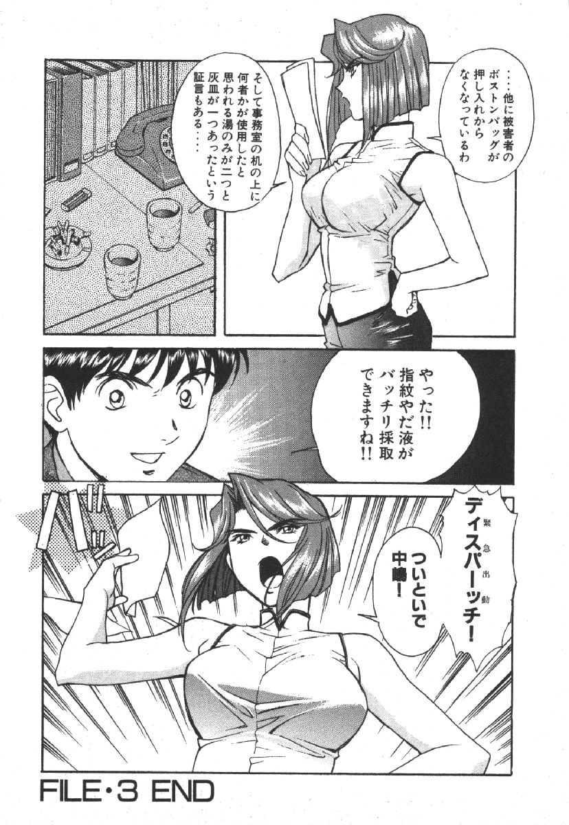 [Kobayashi Hiyoko] Dispatch!! Vol.1 84eme image