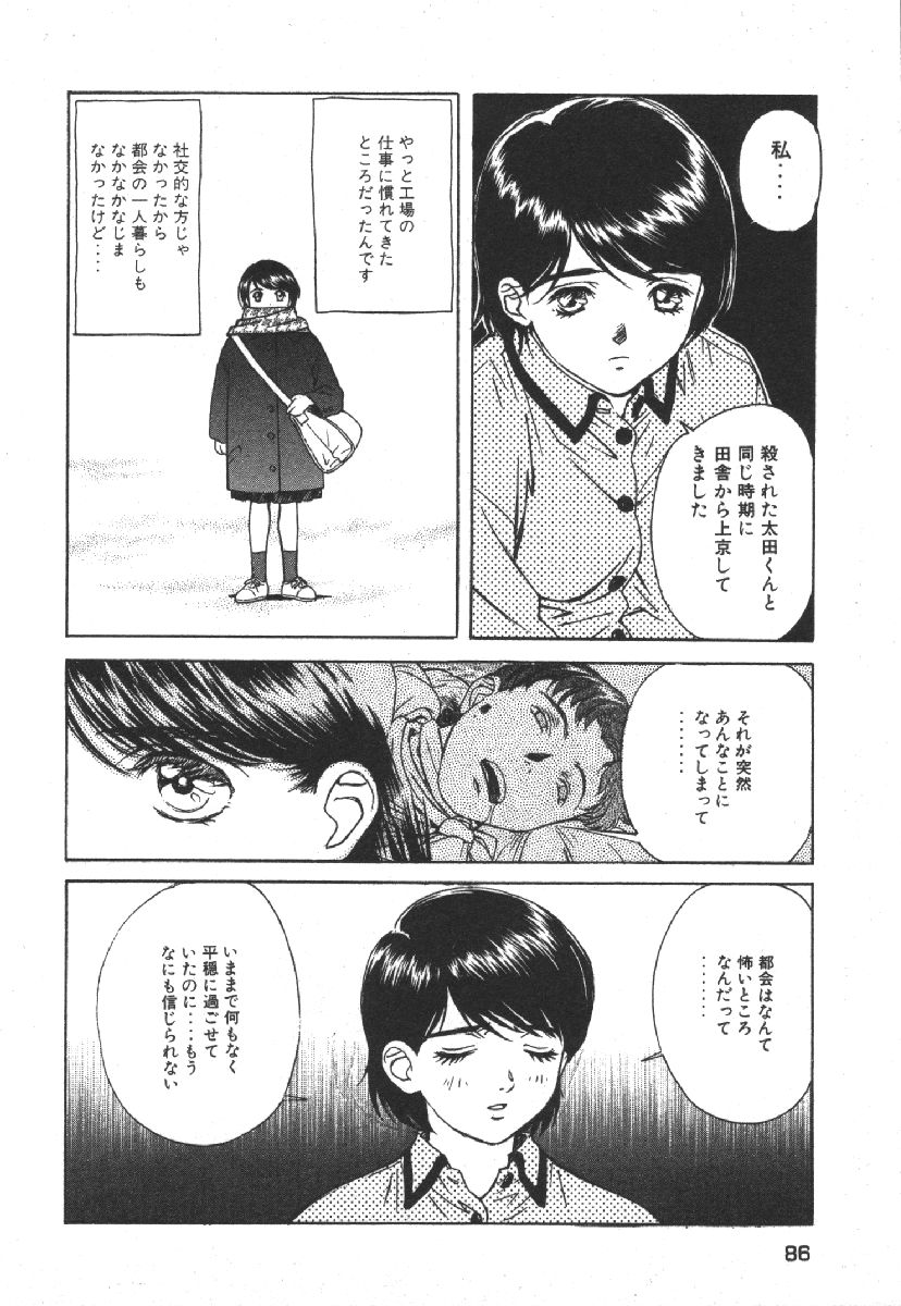 [Kobayashi Hiyoko] Dispatch!! Vol.1 88eme image