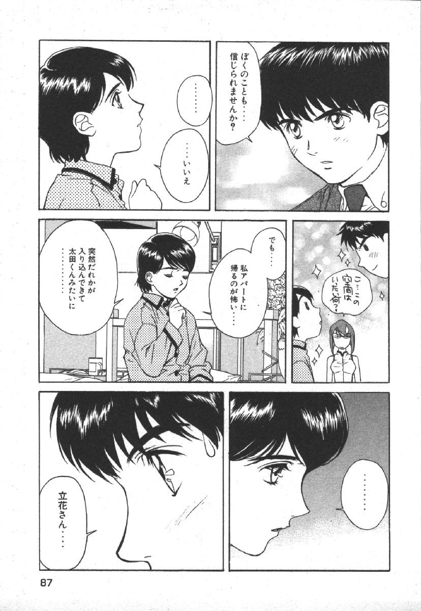 [Kobayashi Hiyoko] Dispatch!! Vol.1 89eme image