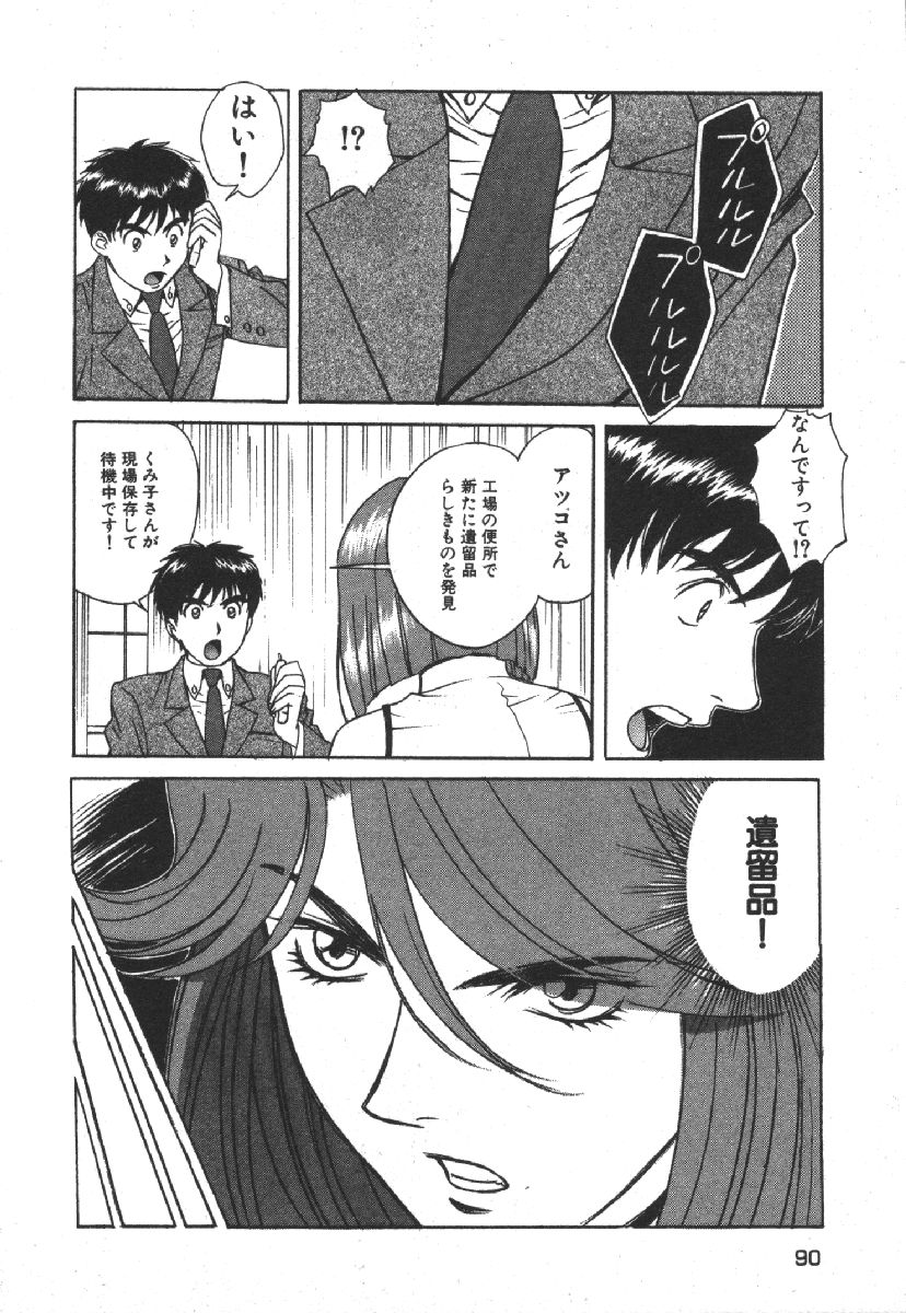 [Kobayashi Hiyoko] Dispatch!! Vol.1 92eme image