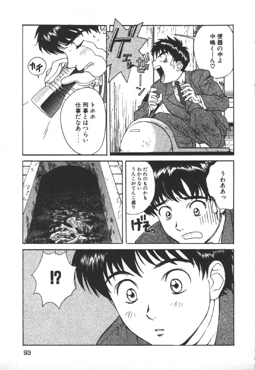 [Kobayashi Hiyoko] Dispatch!! Vol.1 95eme image