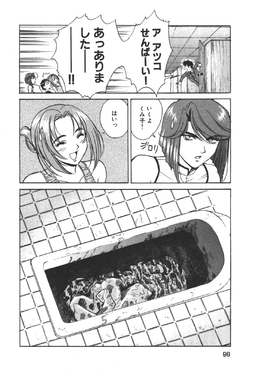 [Kobayashi Hiyoko] Dispatch!! Vol.1 98eme image