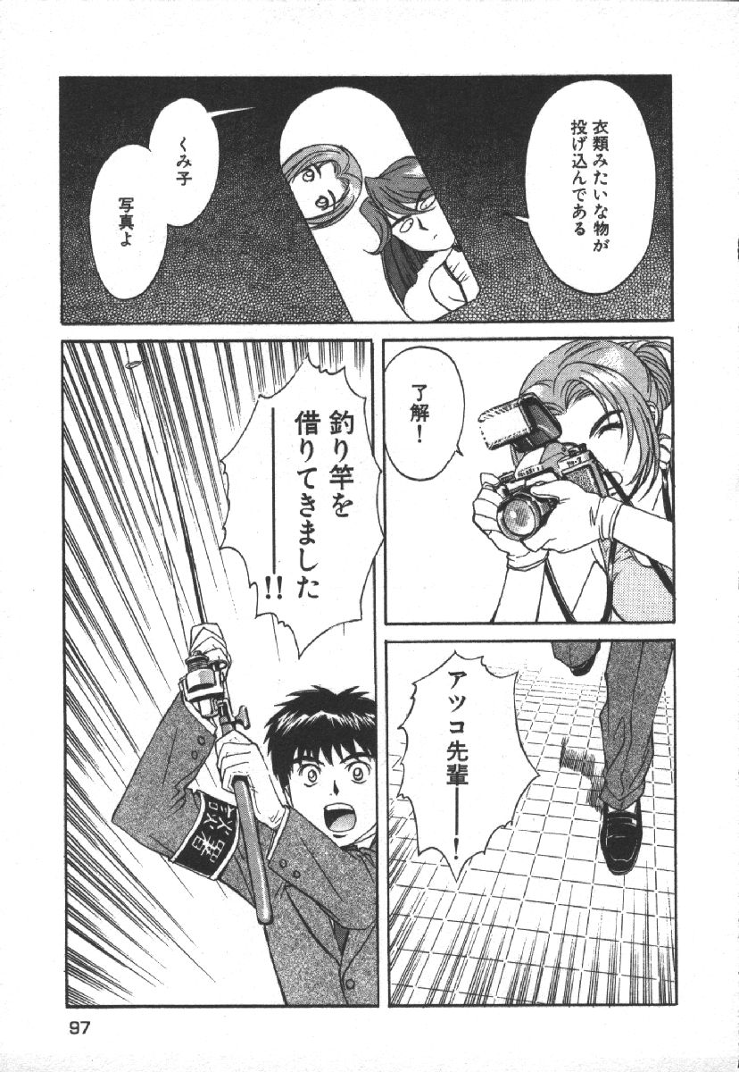 [Kobayashi Hiyoko] Dispatch!! Vol.1 99eme image