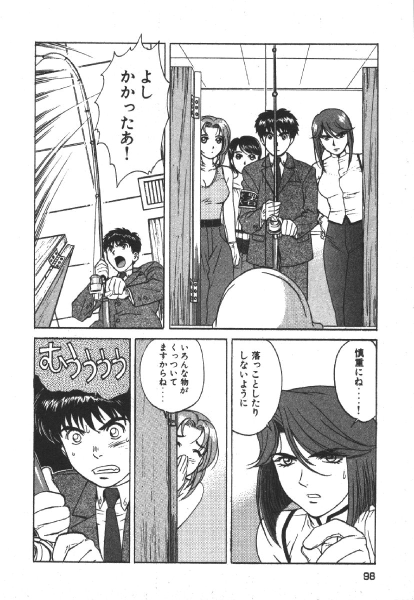 [Kobayashi Hiyoko] Dispatch!! Vol.1 100eme image