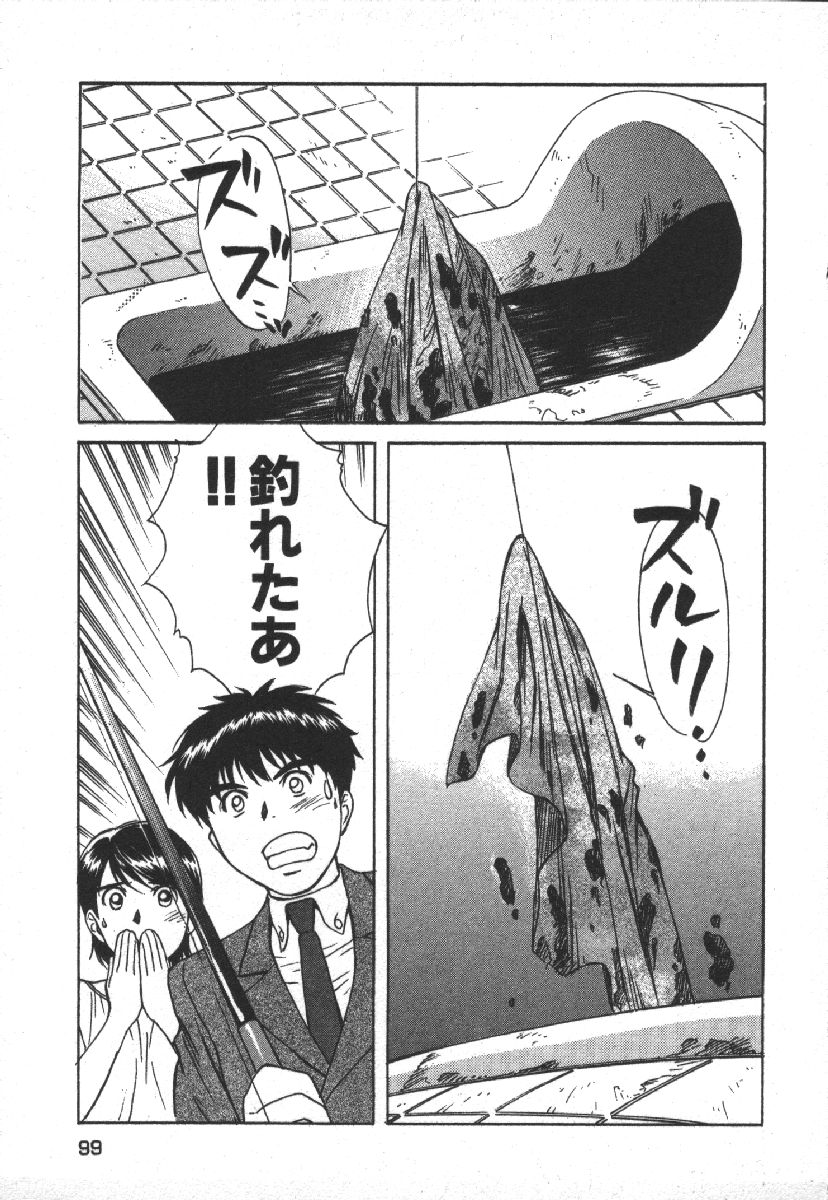 [Kobayashi Hiyoko] Dispatch!! Vol.1 101eme image