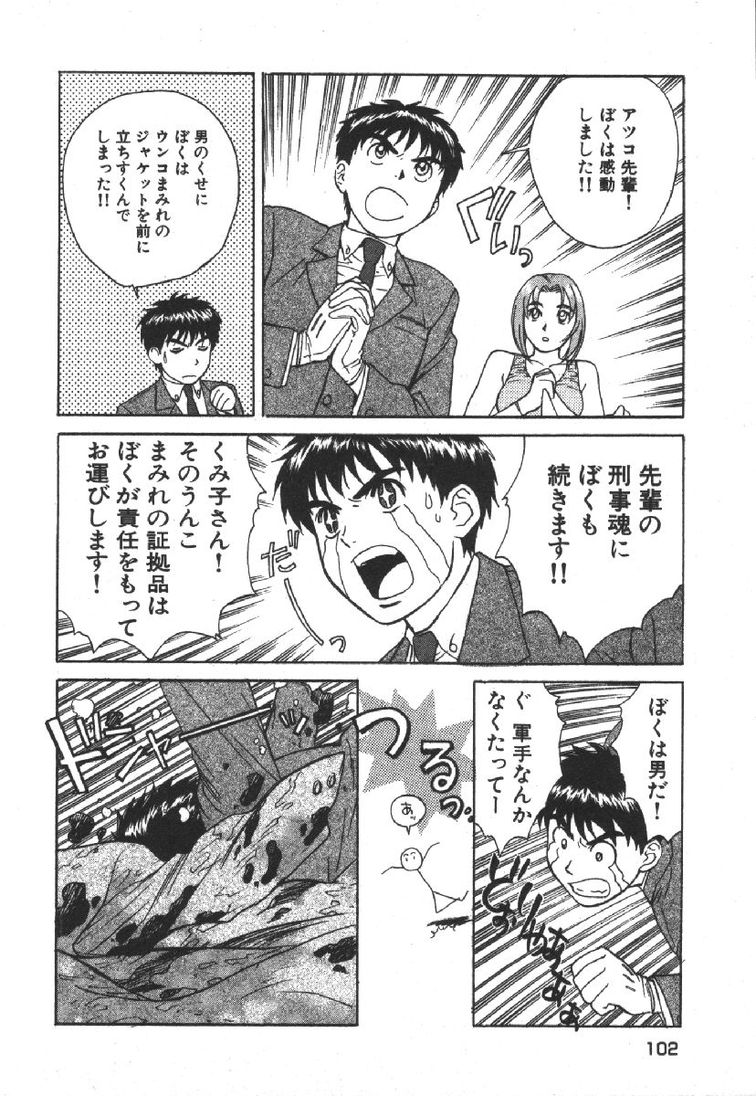 [Kobayashi Hiyoko] Dispatch!! Vol.1 104eme image