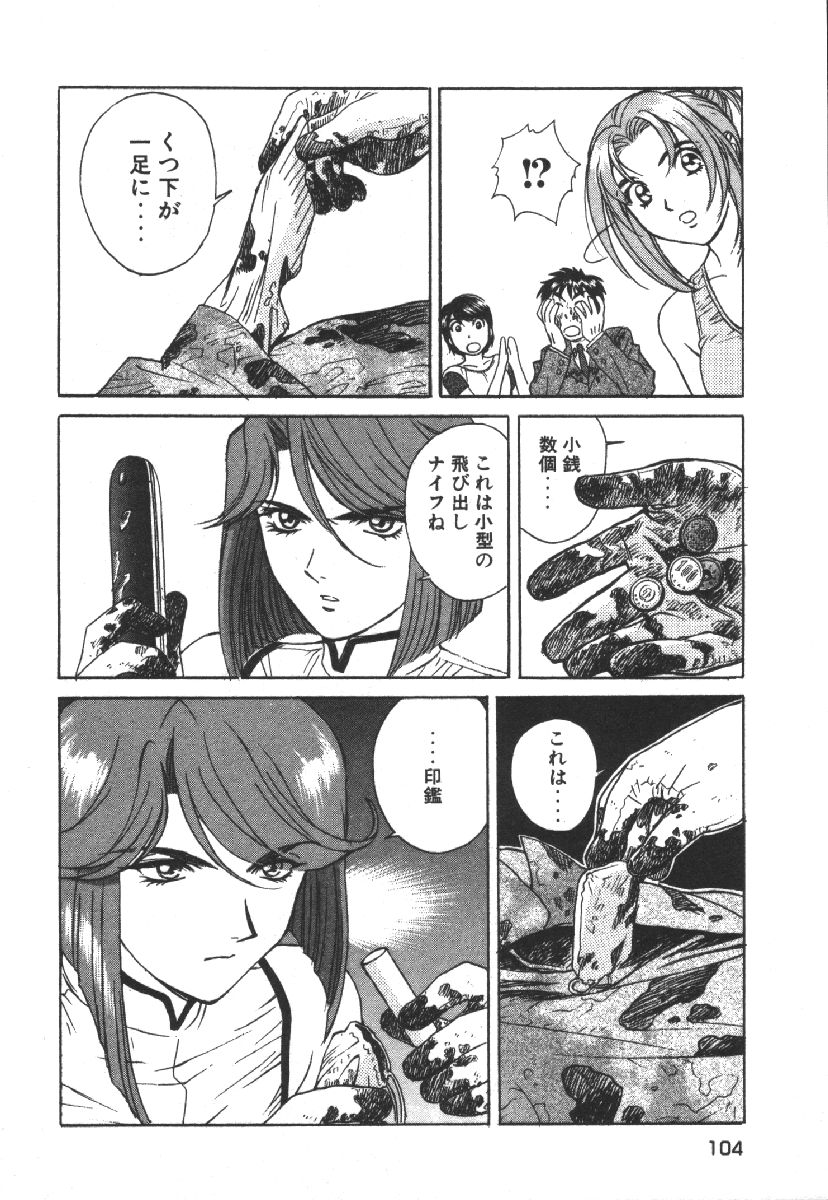 [Kobayashi Hiyoko] Dispatch!! Vol.1 106eme image