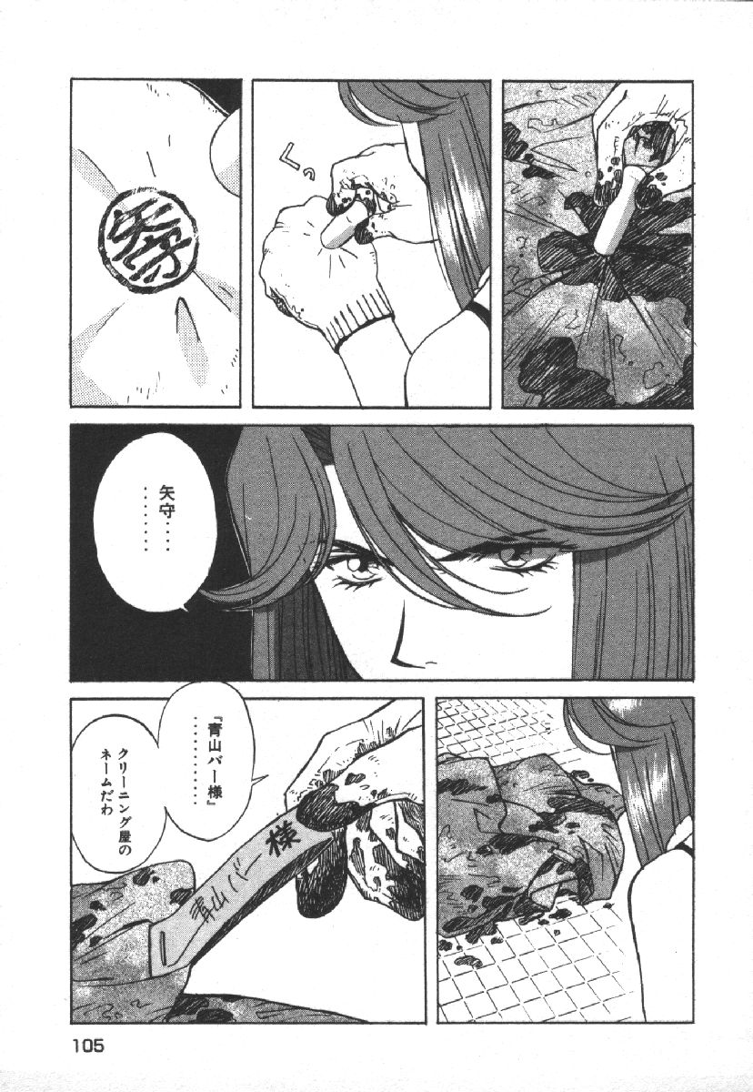 [Kobayashi Hiyoko] Dispatch!! Vol.1 107eme image