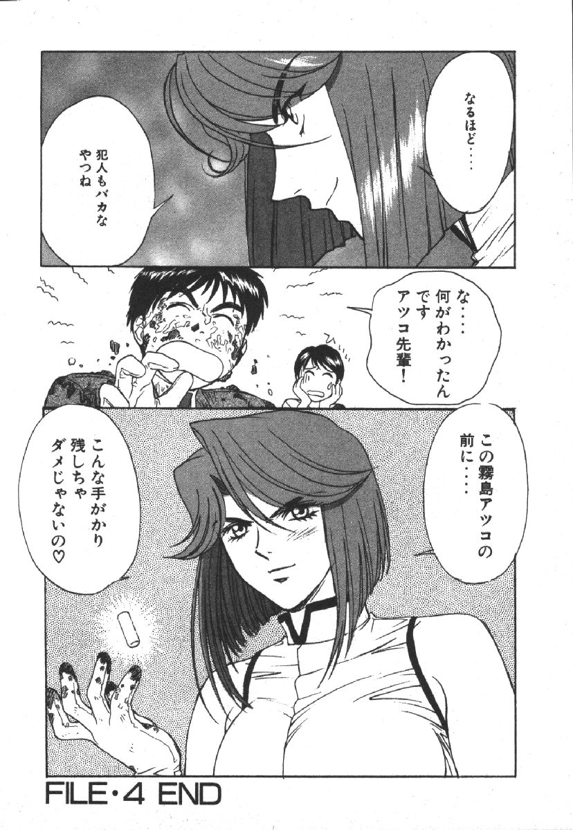 [Kobayashi Hiyoko] Dispatch!! Vol.1 108eme image