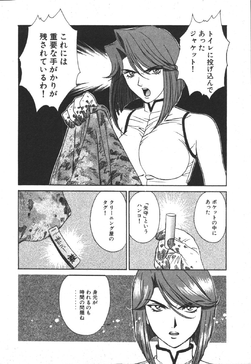 [Kobayashi Hiyoko] Dispatch!! Vol.1 112eme image