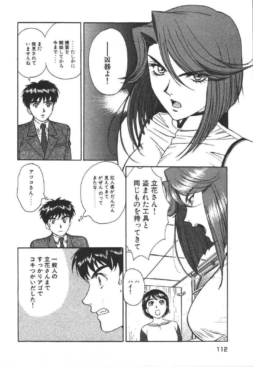 [Kobayashi Hiyoko] Dispatch!! Vol.1 114eme image