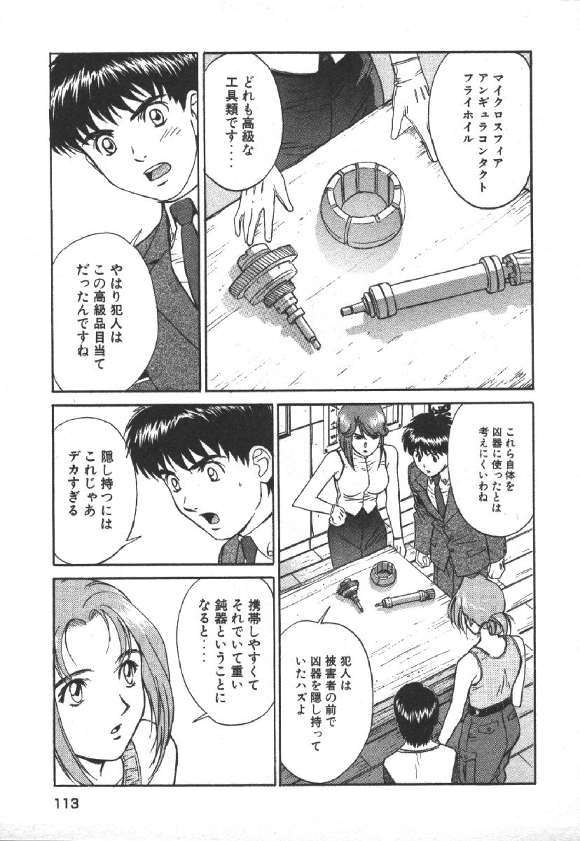 [Kobayashi Hiyoko] Dispatch!! Vol.1 115eme image