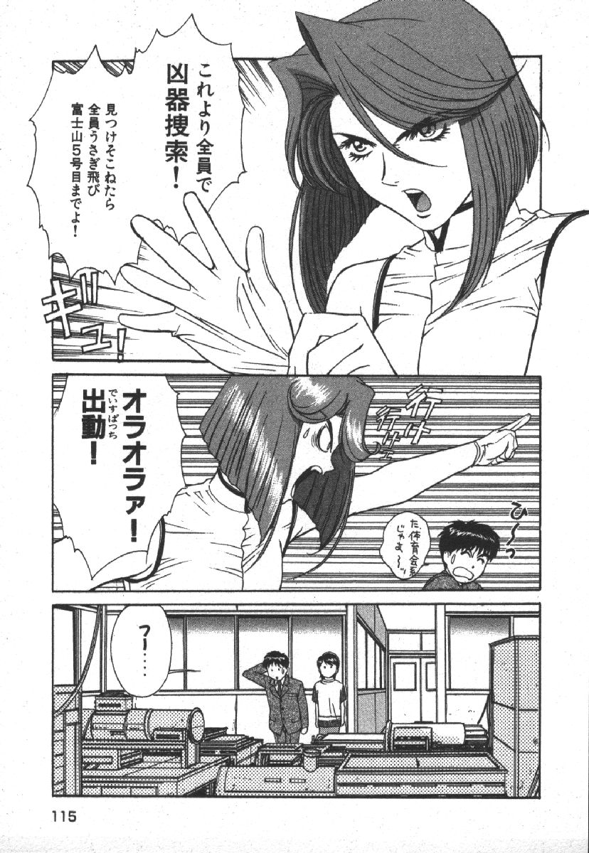 [Kobayashi Hiyoko] Dispatch!! Vol.1 117eme image