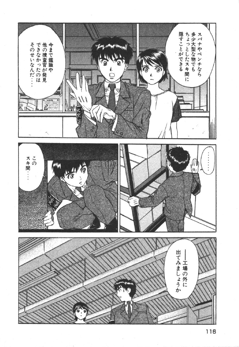 [Kobayashi Hiyoko] Dispatch!! Vol.1 118eme image