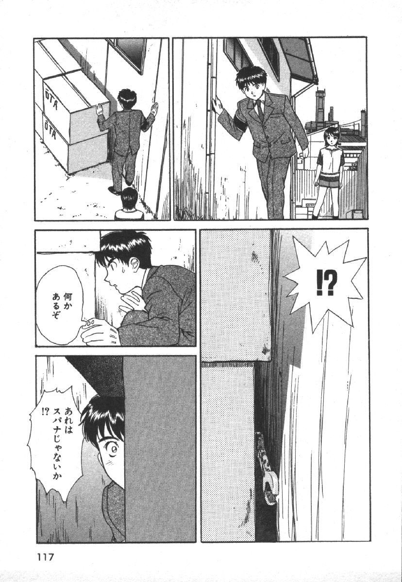 [Kobayashi Hiyoko] Dispatch!! Vol.1 119eme image