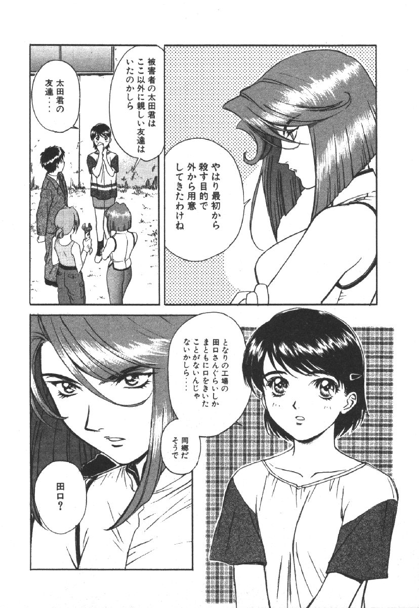 [Kobayashi Hiyoko] Dispatch!! Vol.1 122eme image