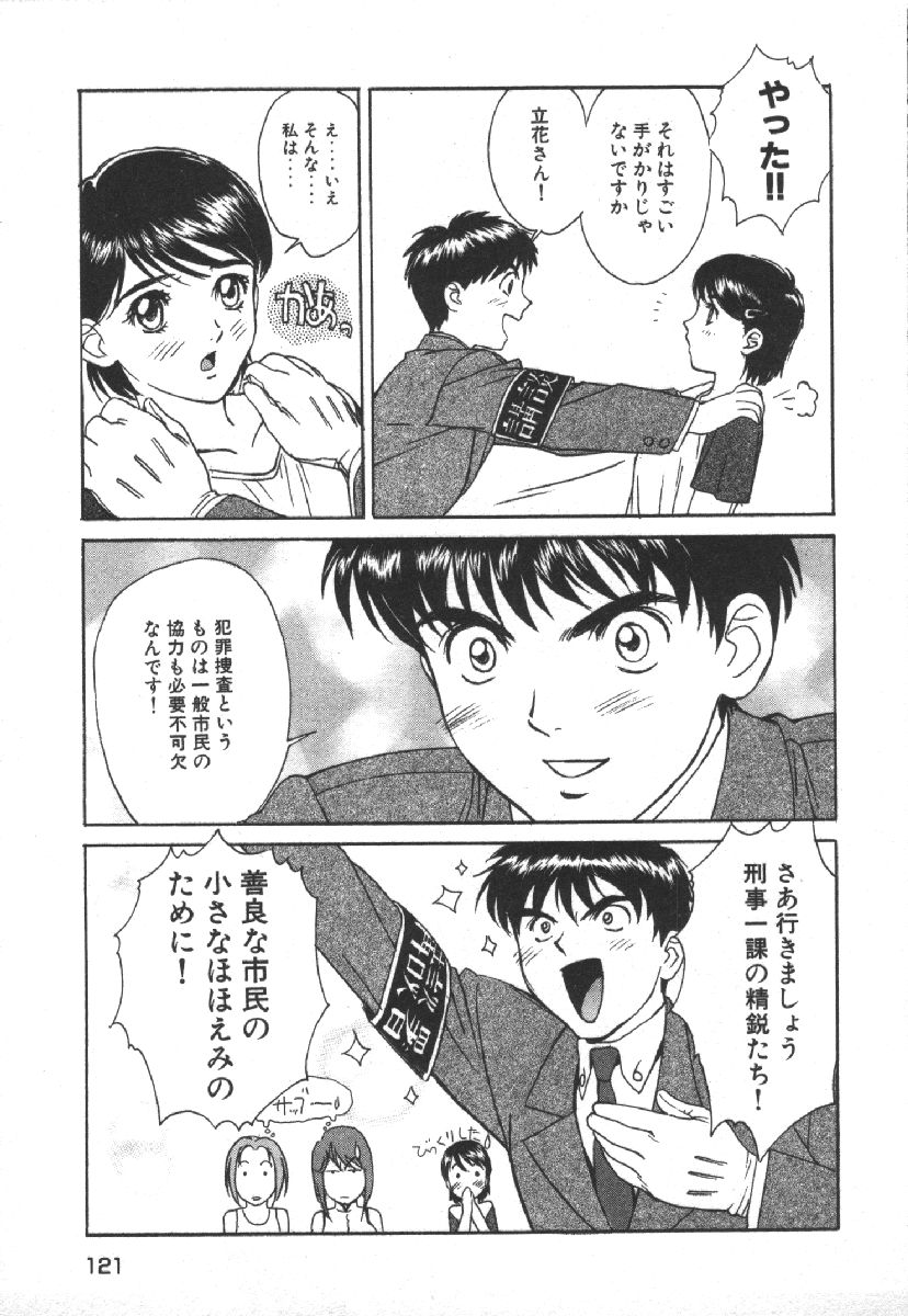 [Kobayashi Hiyoko] Dispatch!! Vol.1 123eme image