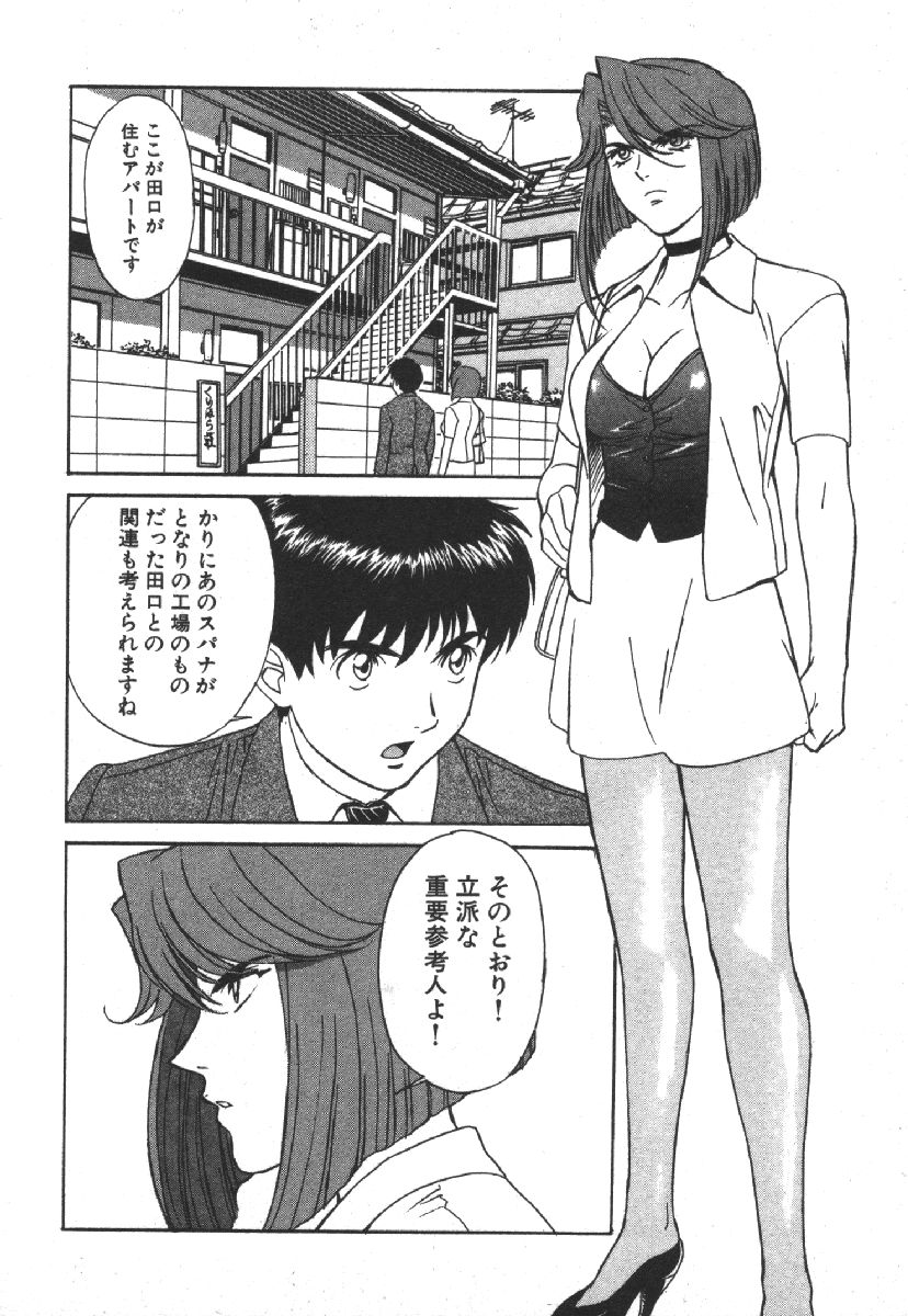 [Kobayashi Hiyoko] Dispatch!! Vol.1 124eme image