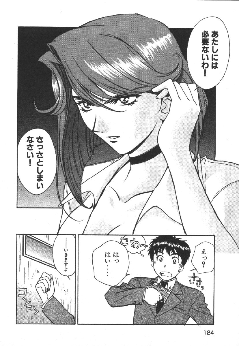 [Kobayashi Hiyoko] Dispatch!! Vol.1 126eme image