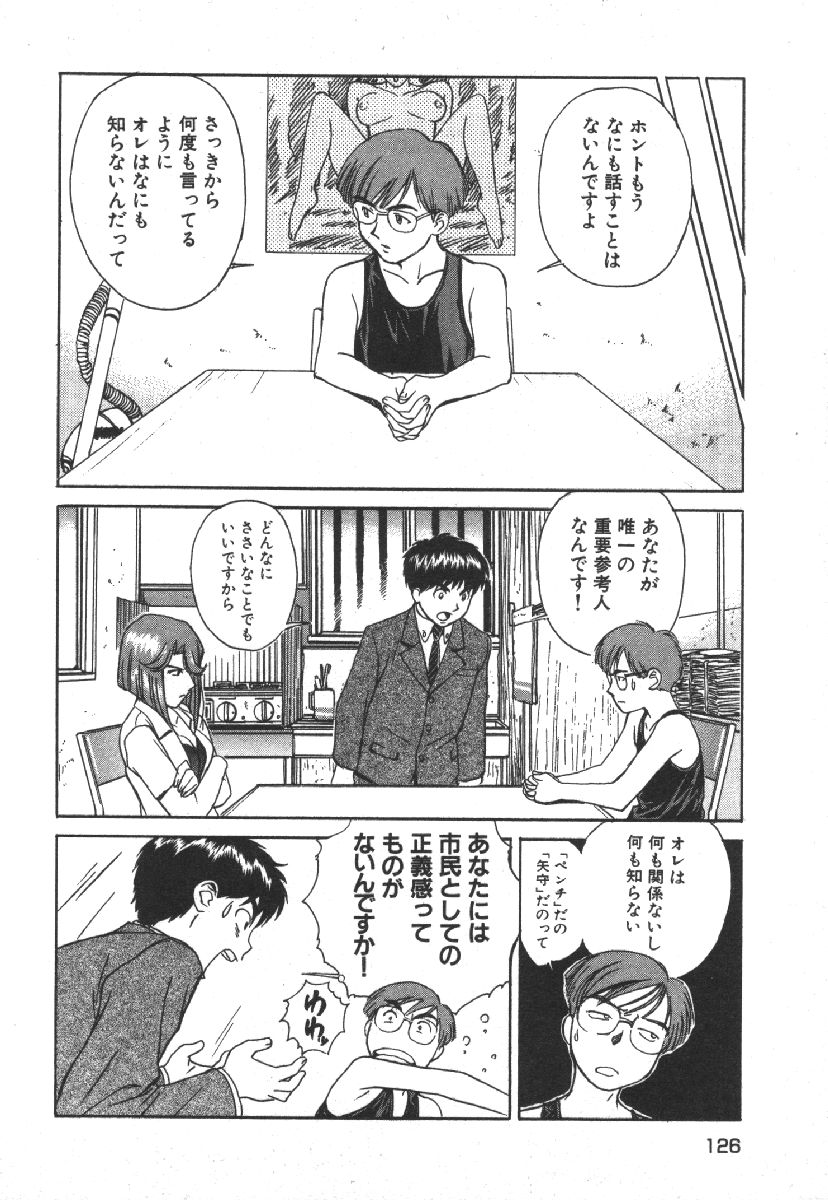 [Kobayashi Hiyoko] Dispatch!! Vol.1 128eme image