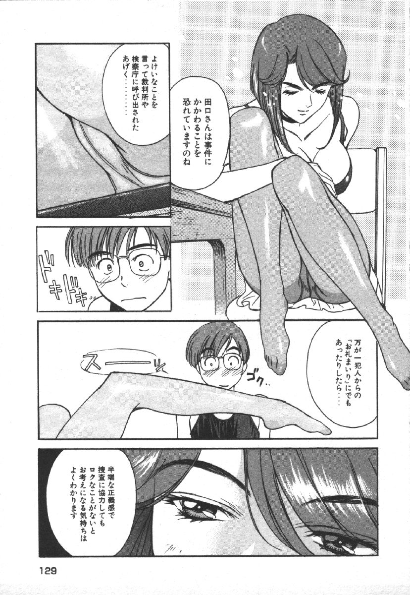 [Kobayashi Hiyoko] Dispatch!! Vol.1 131eme image