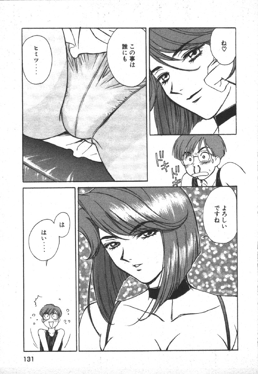 [Kobayashi Hiyoko] Dispatch!! Vol.1 133eme image