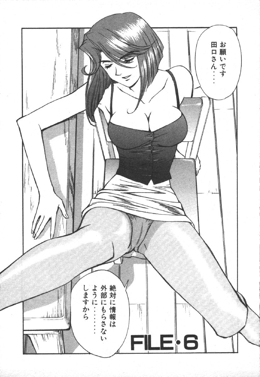 [Kobayashi Hiyoko] Dispatch!! Vol.1 135eme image