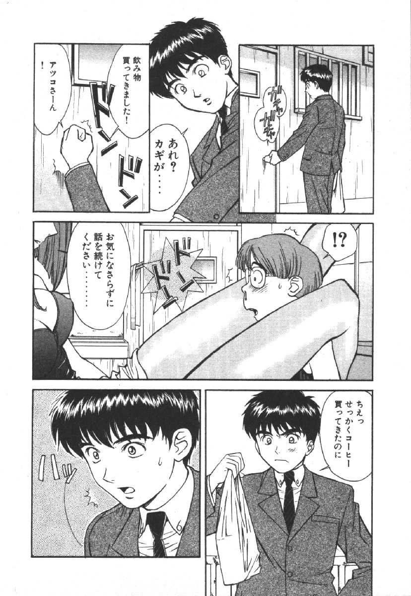 [Kobayashi Hiyoko] Dispatch!! Vol.1 138eme image