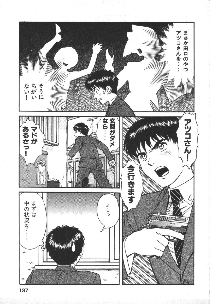 [Kobayashi Hiyoko] Dispatch!! Vol.1 139eme image