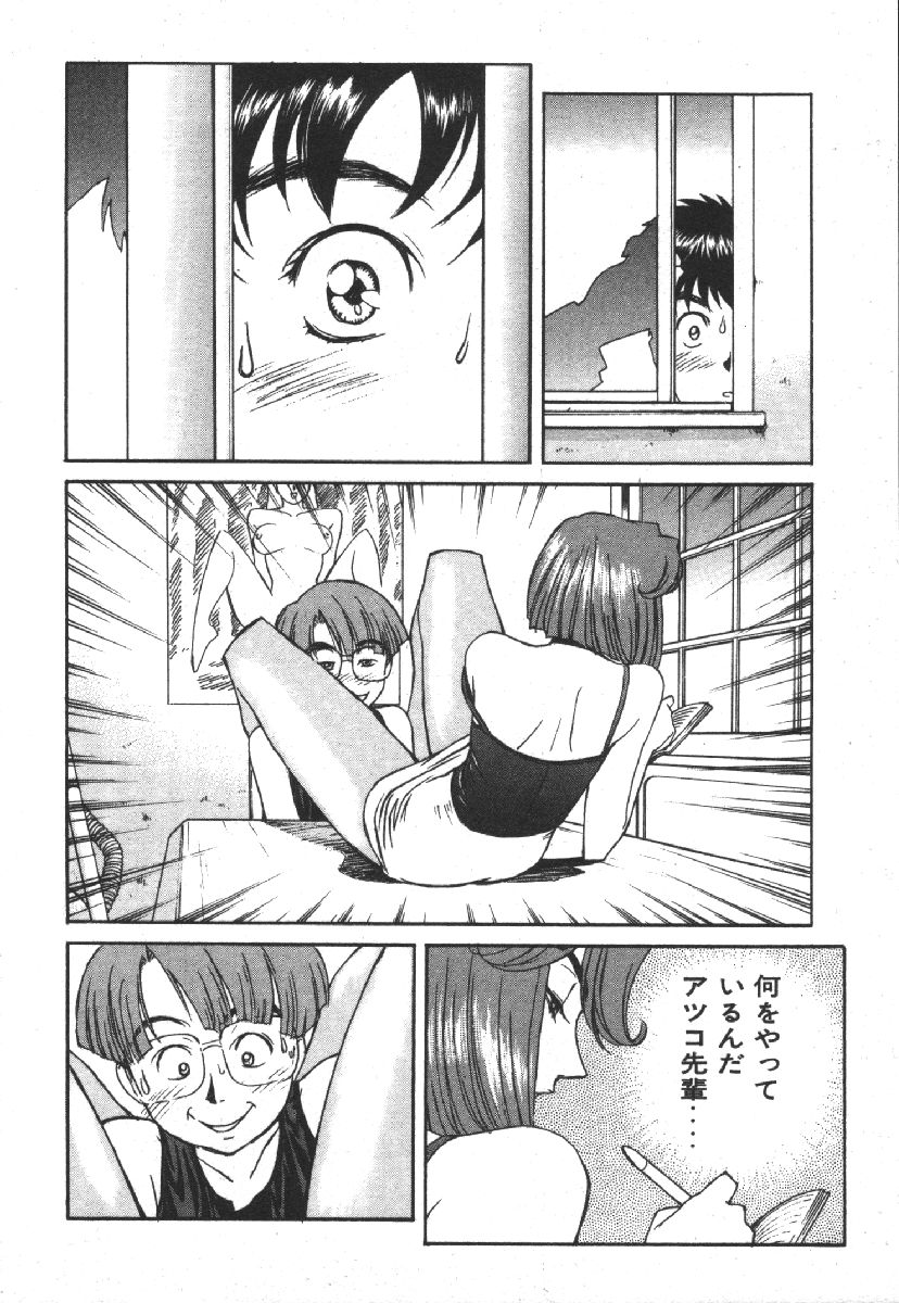 [Kobayashi Hiyoko] Dispatch!! Vol.1 140eme image