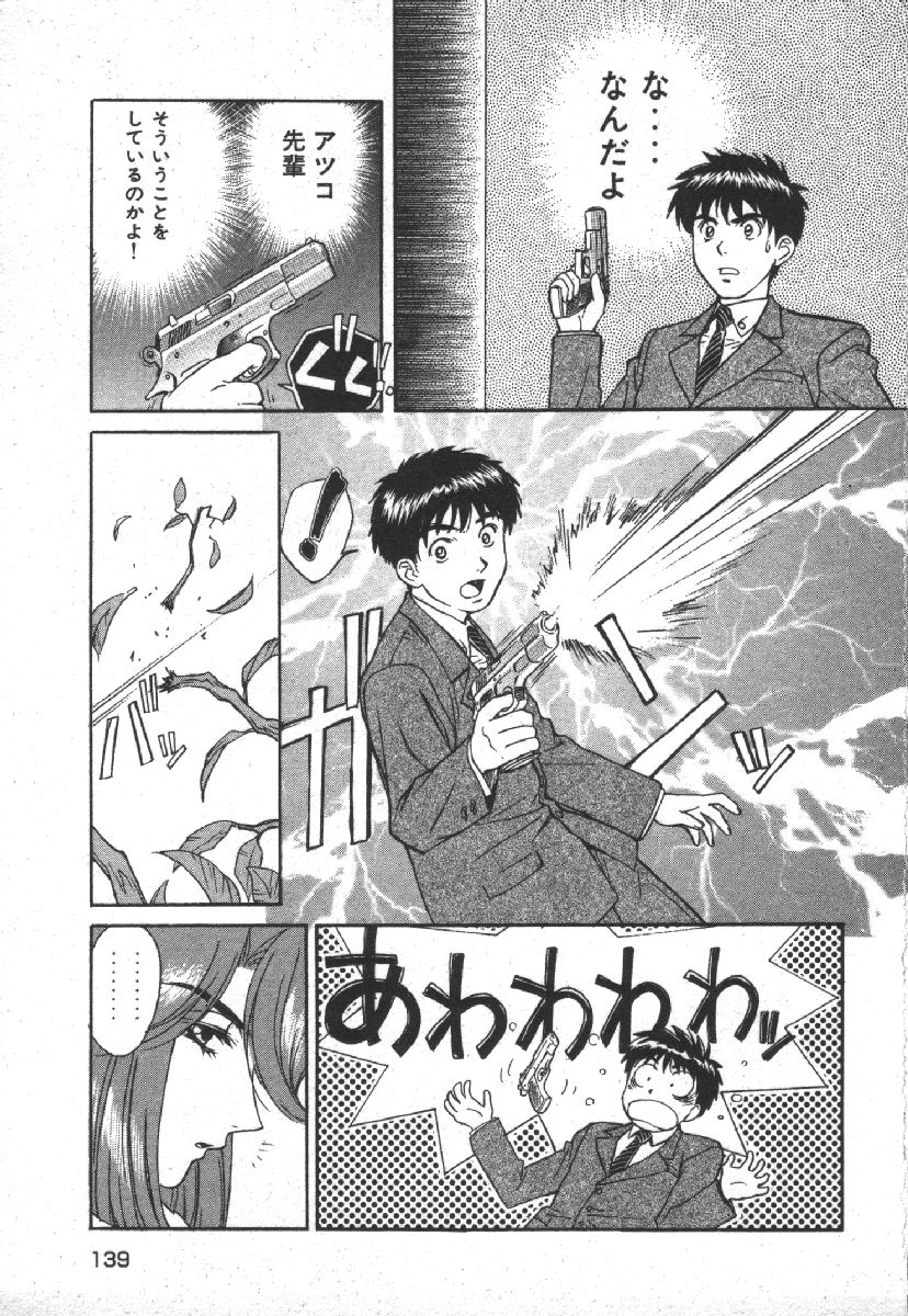 [Kobayashi Hiyoko] Dispatch!! Vol.1 141eme image