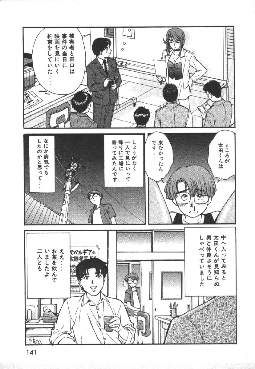 [Kobayashi Hiyoko] Dispatch!! Vol.1 143eme image