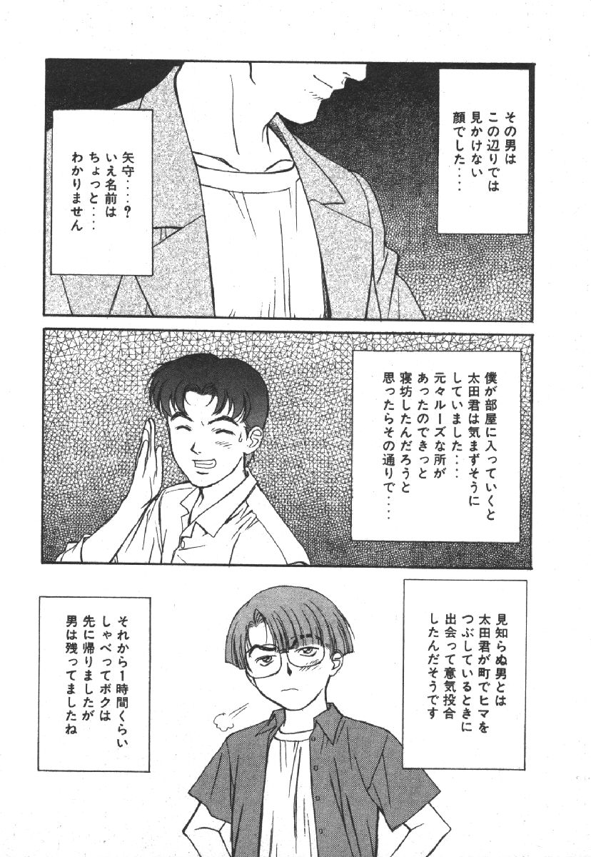 [Kobayashi Hiyoko] Dispatch!! Vol.1 144eme image