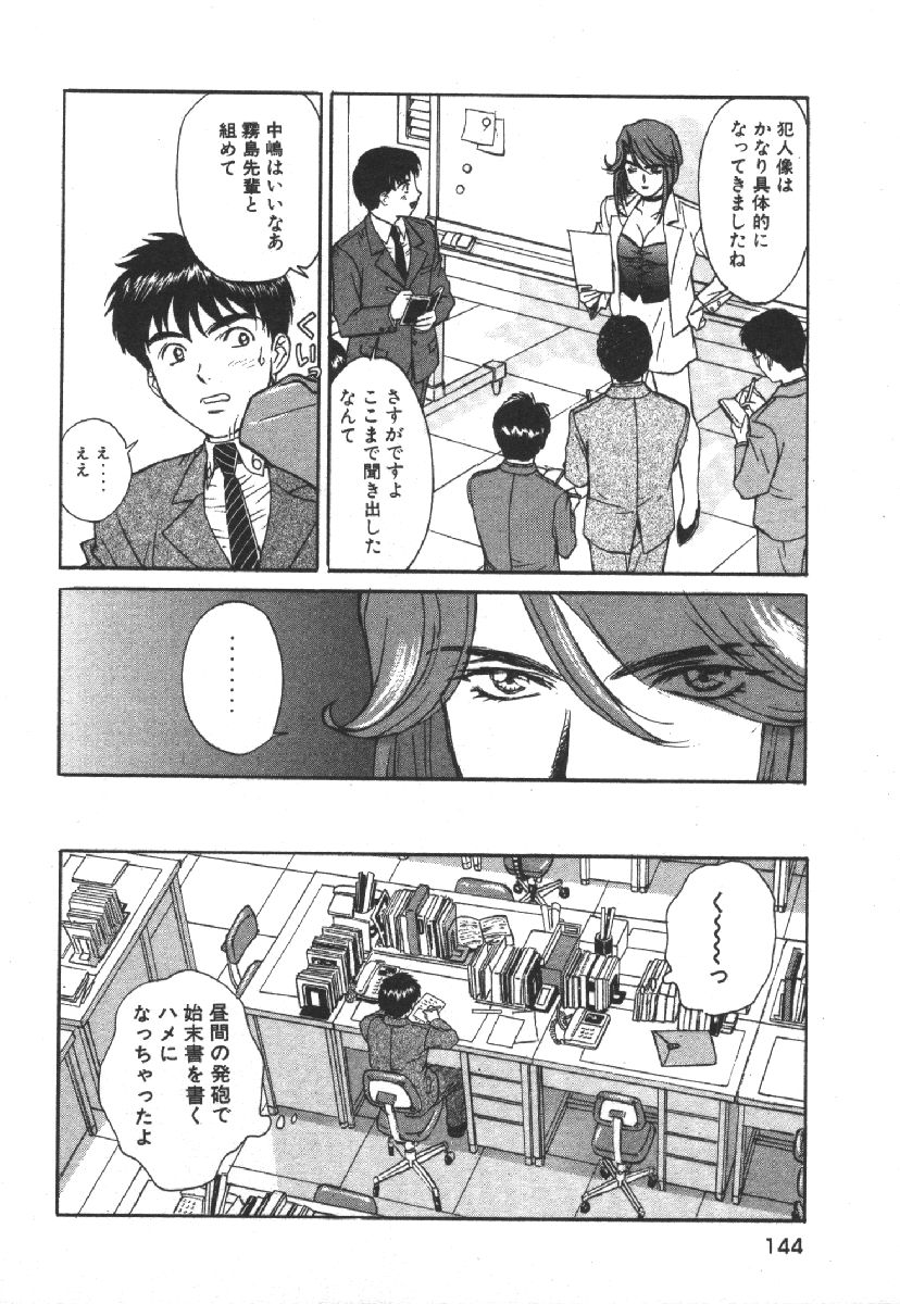 [Kobayashi Hiyoko] Dispatch!! Vol.1 146eme image