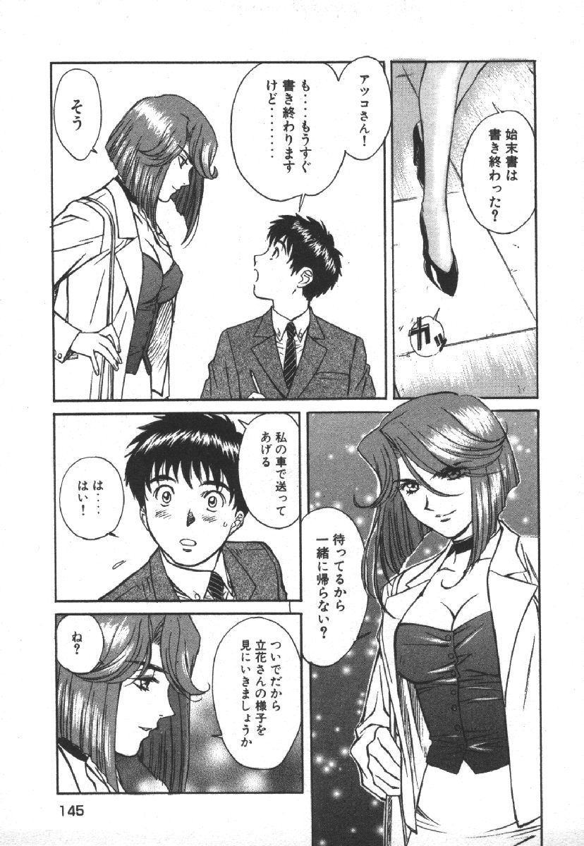 [Kobayashi Hiyoko] Dispatch!! Vol.1 147eme image