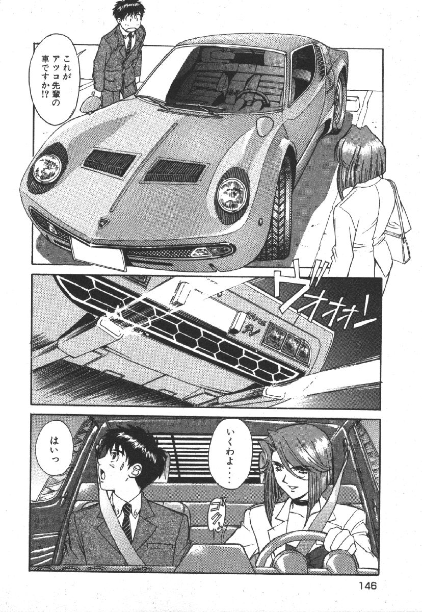 [Kobayashi Hiyoko] Dispatch!! Vol.1 148eme image