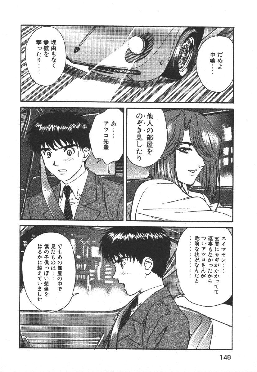 [Kobayashi Hiyoko] Dispatch!! Vol.1 150eme image