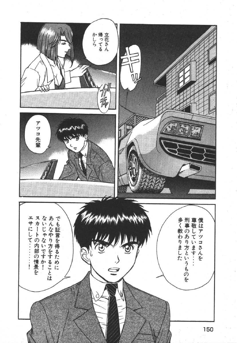 [Kobayashi Hiyoko] Dispatch!! Vol.1 152eme image