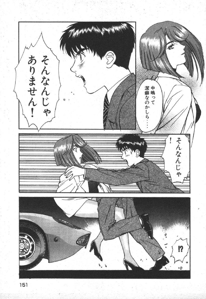 [Kobayashi Hiyoko] Dispatch!! Vol.1 153eme image