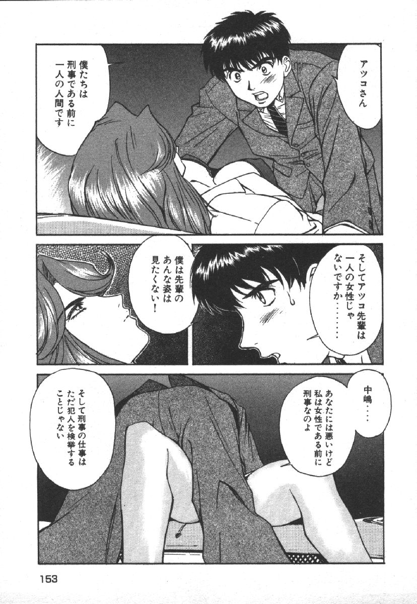 [Kobayashi Hiyoko] Dispatch!! Vol.1 155eme image