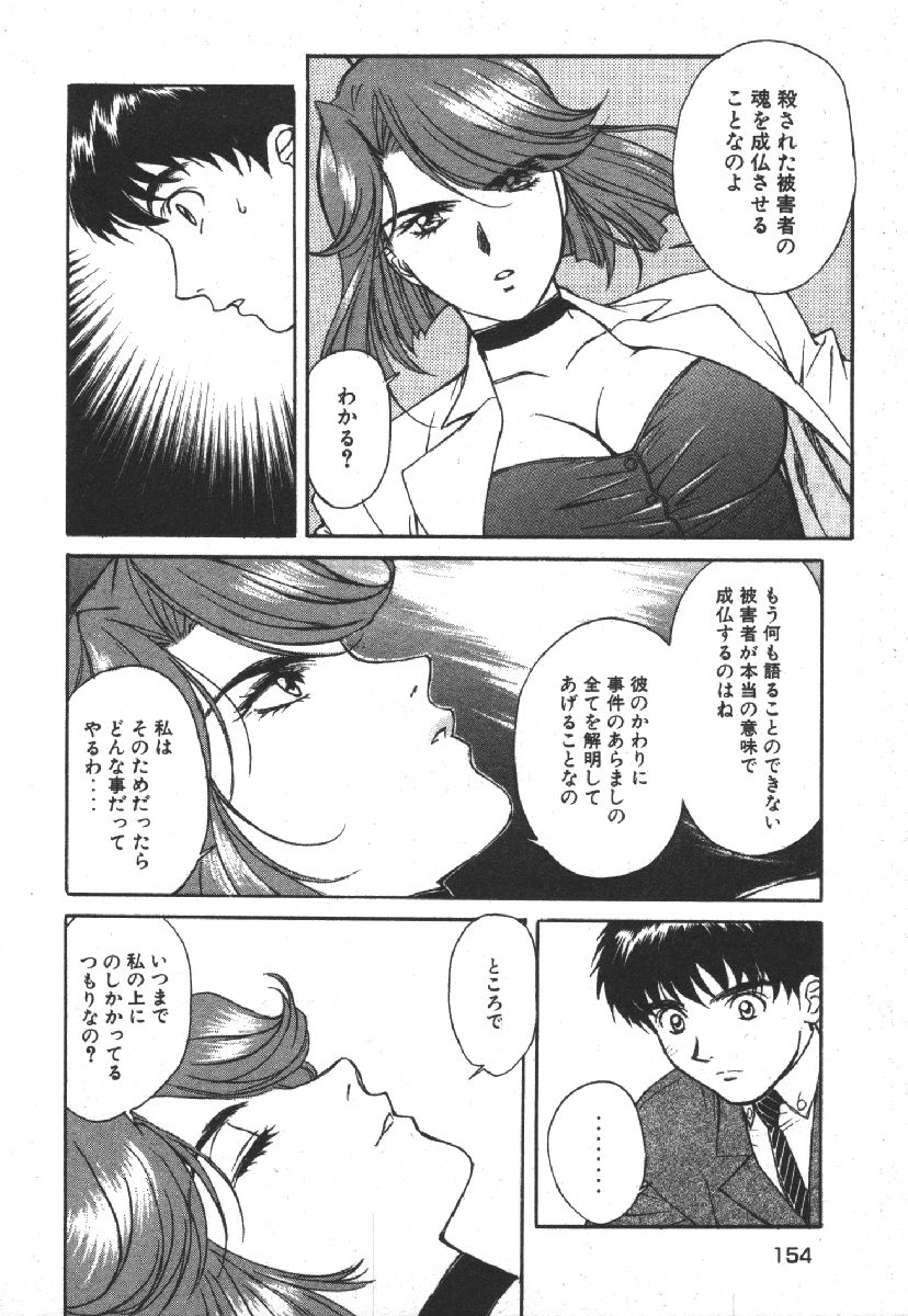 [Kobayashi Hiyoko] Dispatch!! Vol.1 156eme image