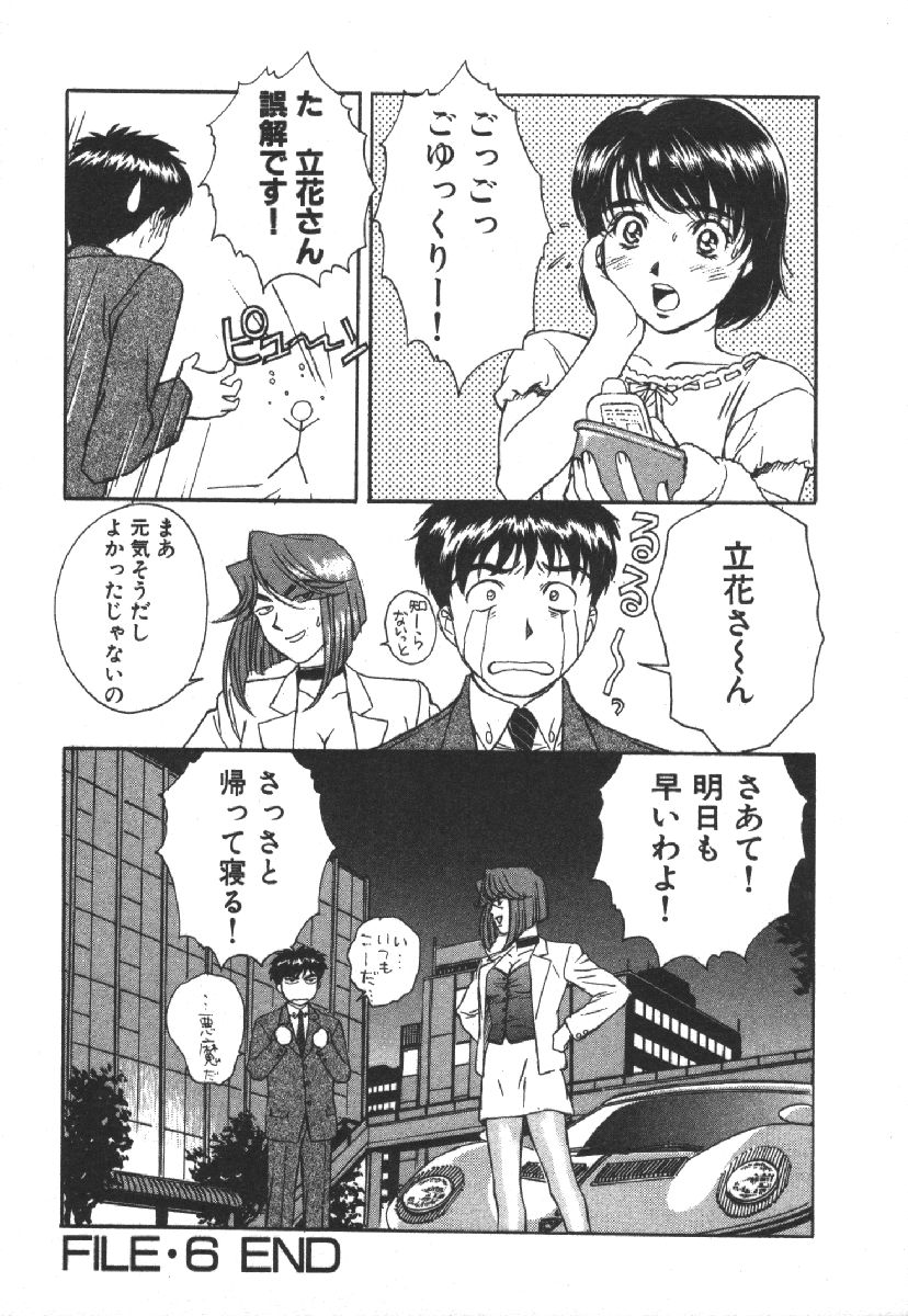 [Kobayashi Hiyoko] Dispatch!! Vol.1 158eme image