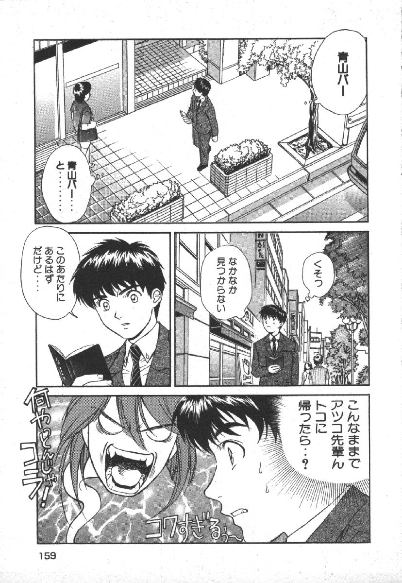 [Kobayashi Hiyoko] Dispatch!! Vol.1 161eme image