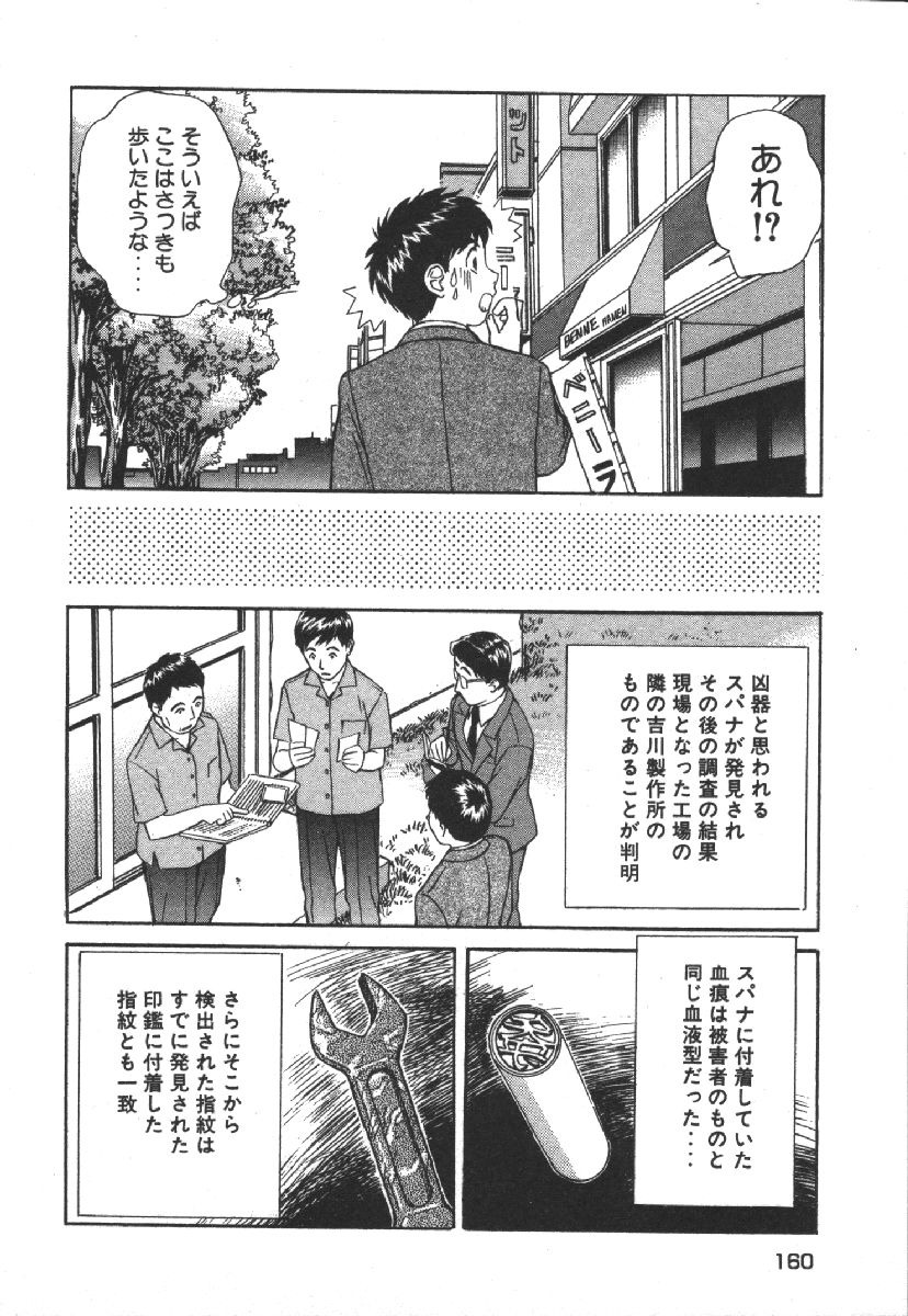 [Kobayashi Hiyoko] Dispatch!! Vol.1 162eme image