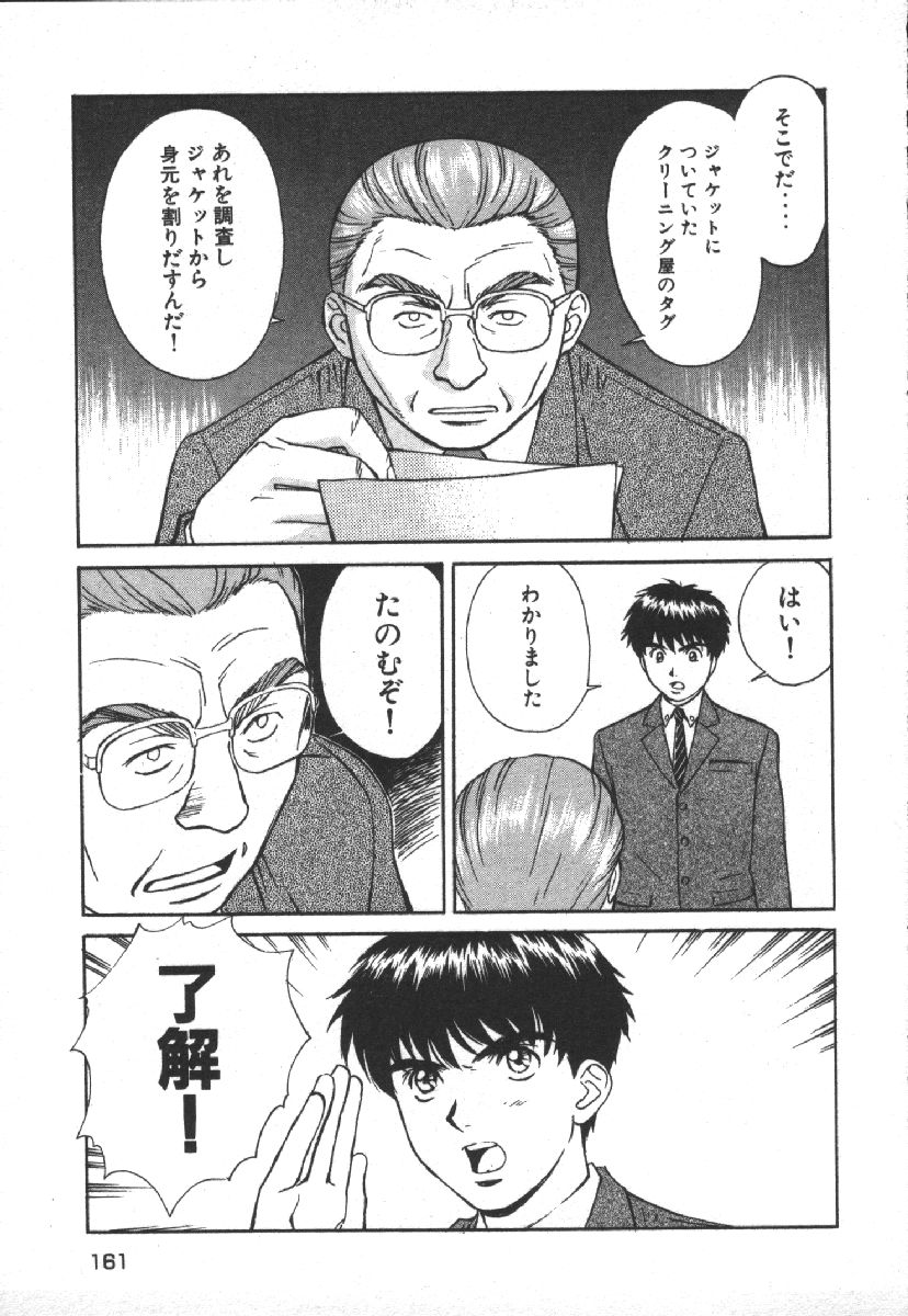 [Kobayashi Hiyoko] Dispatch!! Vol.1 163eme image