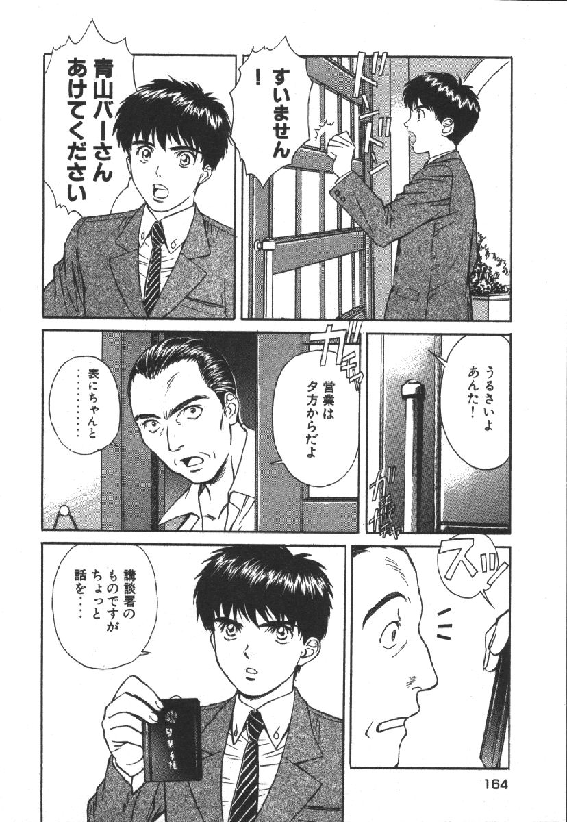 [Kobayashi Hiyoko] Dispatch!! Vol.1 166eme image