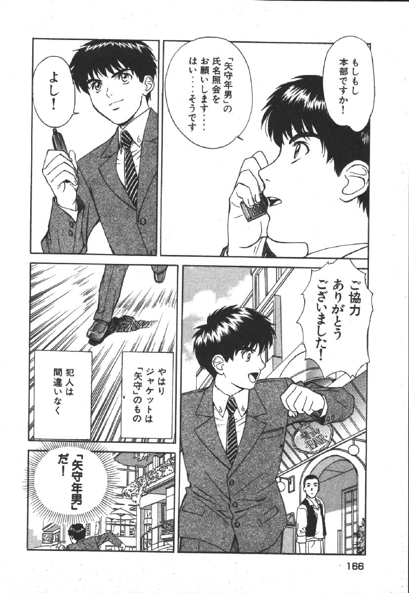 [Kobayashi Hiyoko] Dispatch!! Vol.1 168eme image